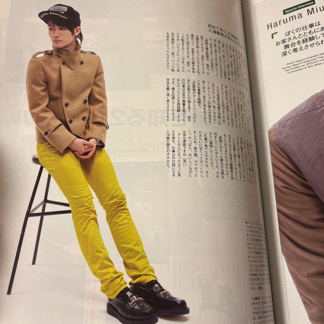 POPEYE 2009年12月号 三浦春馬 8ページ