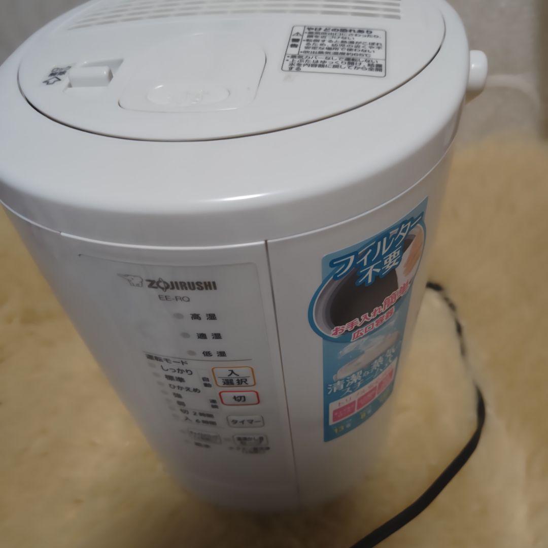 2020年製　象印　スチーム式加湿器　EE-RQ50