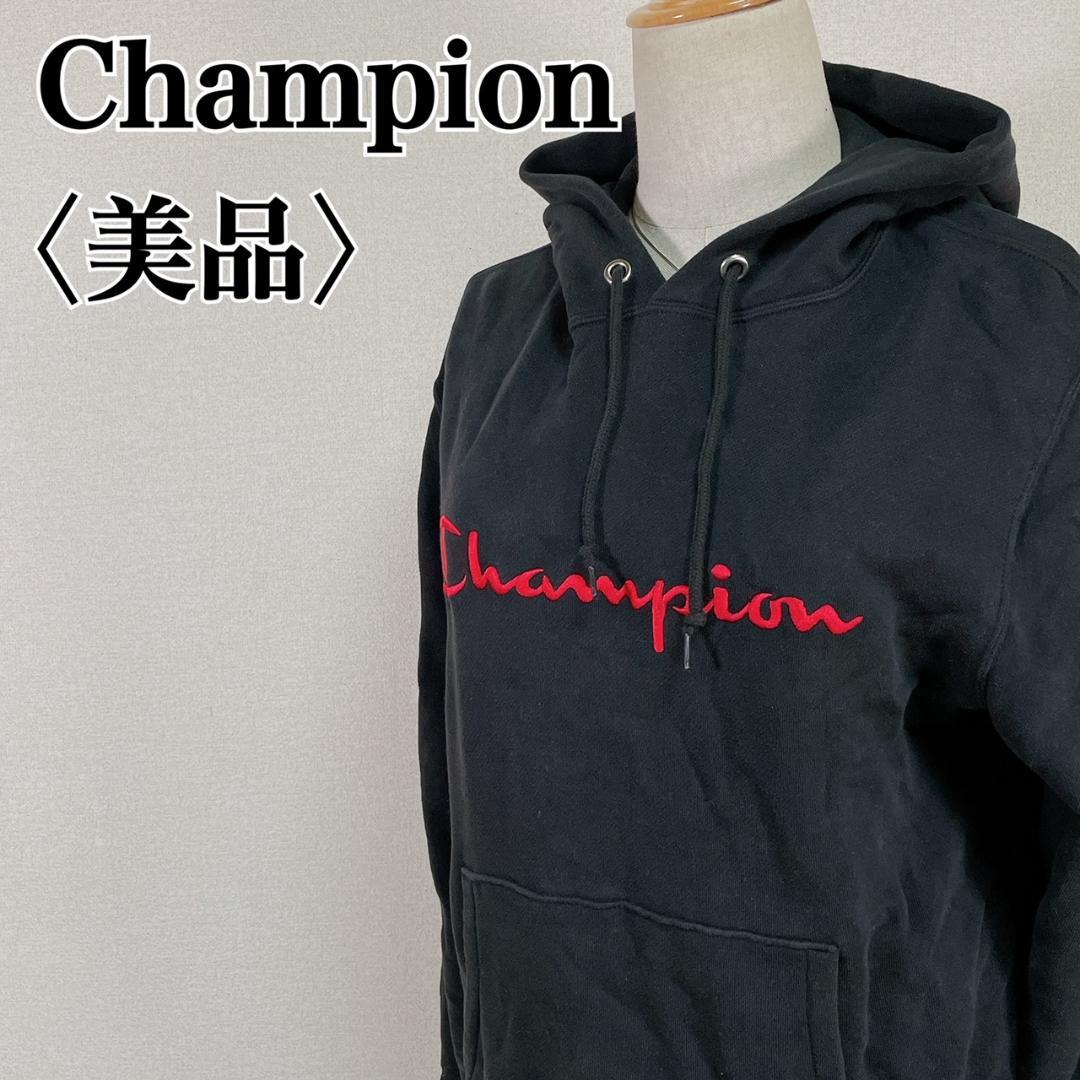 美品◎】チャンピオン ロゴデザイン フード付き プルオーバー裏毛