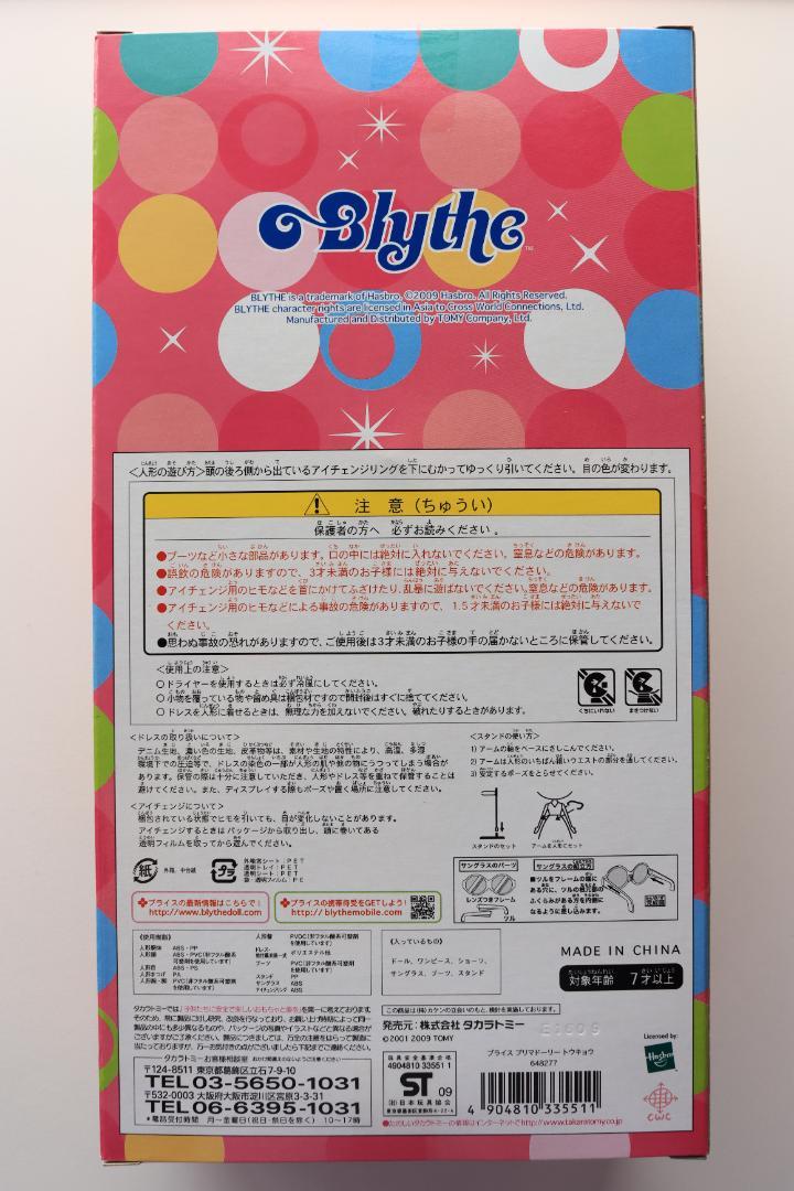 ネオブライス プリマドーリートウキョウ 648277 Blythe - メルカリ