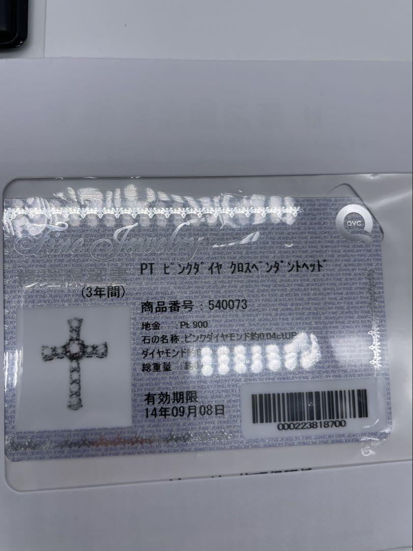 pt900 pt850 ダイヤ ネックレス 2.67g 鑑定書 保証書 付