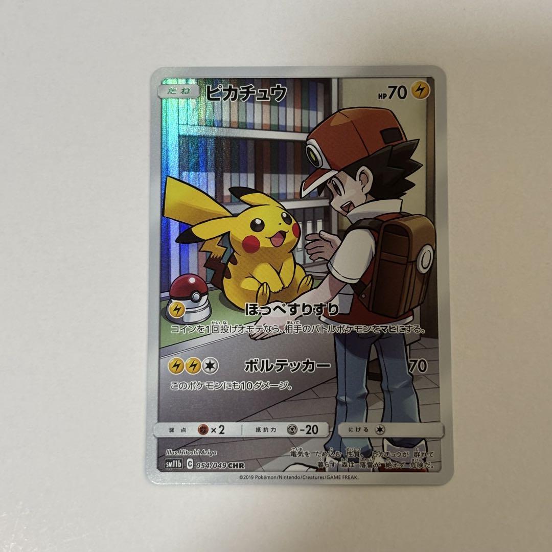 ピカチュウ CHR ポケモンカード ドリームリーグ レッド - メルカリ