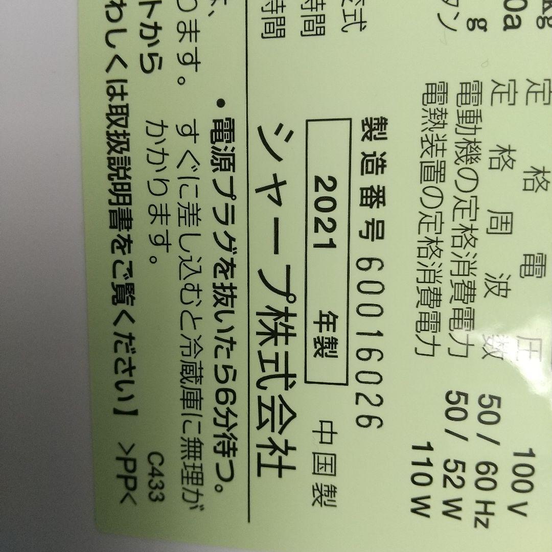 【数量限定】旧モデル在庫処分セールを開催します！ SJ-D16SB SHARP 冷蔵庫 メルカリ - 2021年製 152L 冷蔵庫・冷凍庫