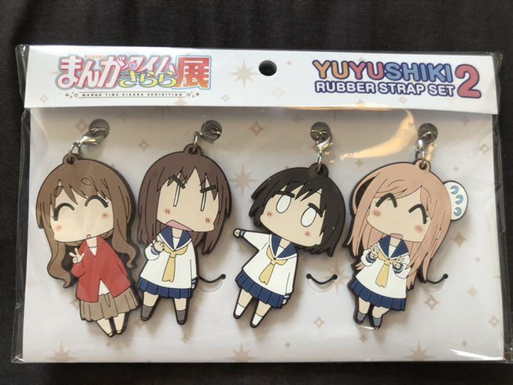 きらら展 ゆゆ式 ラバーストラップセット２ 未開封