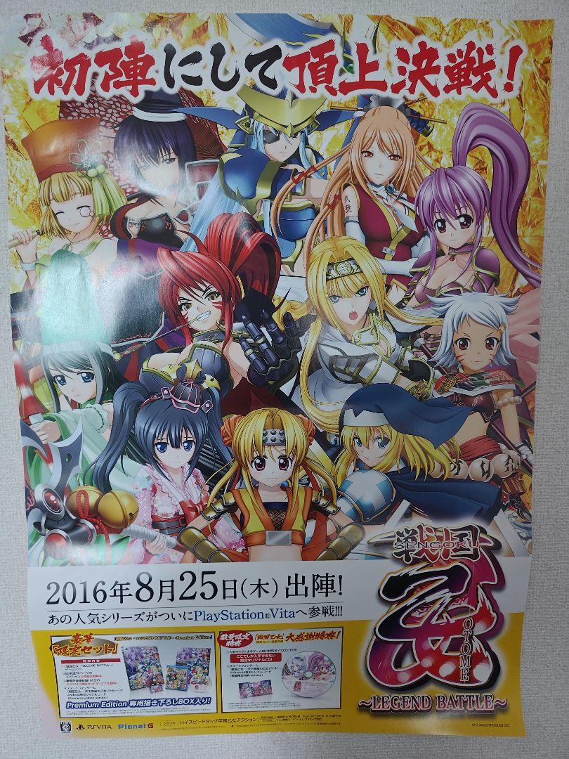 【非売品】春恋乙女 ～乙女の園でごきげんよう。B2 サイズ ポスター Amazon.co.jp: 春恋*乙女 ~乙女の園でごきげんよう。 ~ : PCソフト
