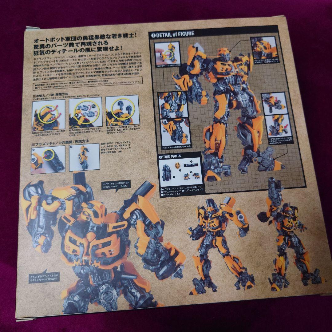 特撮リボルテック　 バンブルビー「トランスフォーマー/ダークサイドムーン」