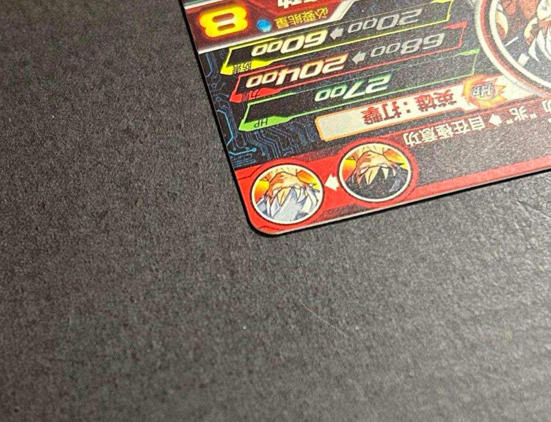 スーパードラゴンボールヒーローズ 台湾版 gcp-sec4 孫悟空