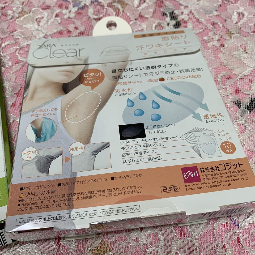 コジット直貼り汗ワキシート