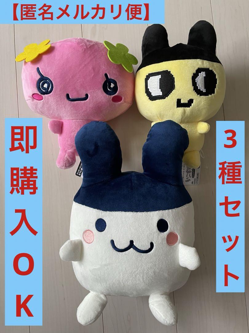たまごっち もふぐっとぬいぐるみ まめっち ふらわっち みみっち