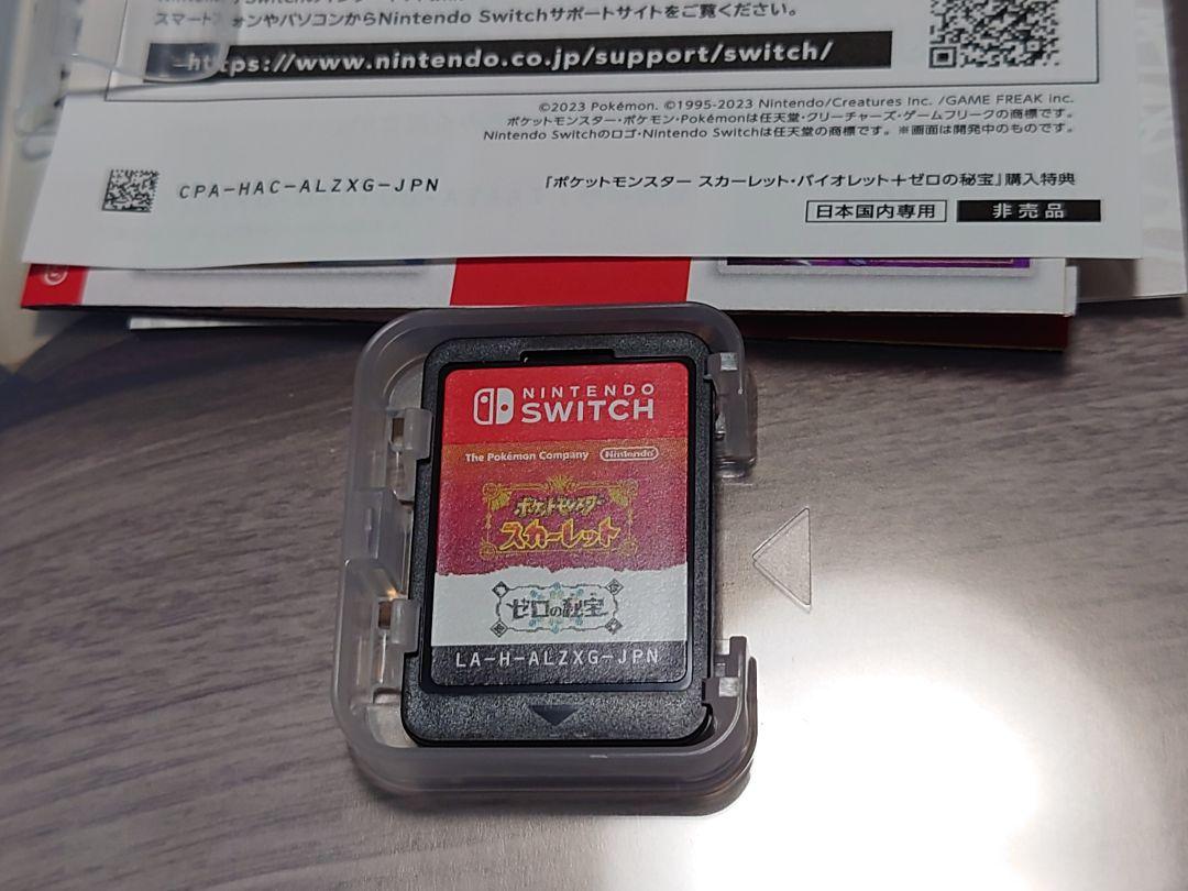 ポケモンスカーレットゼロの秘宝