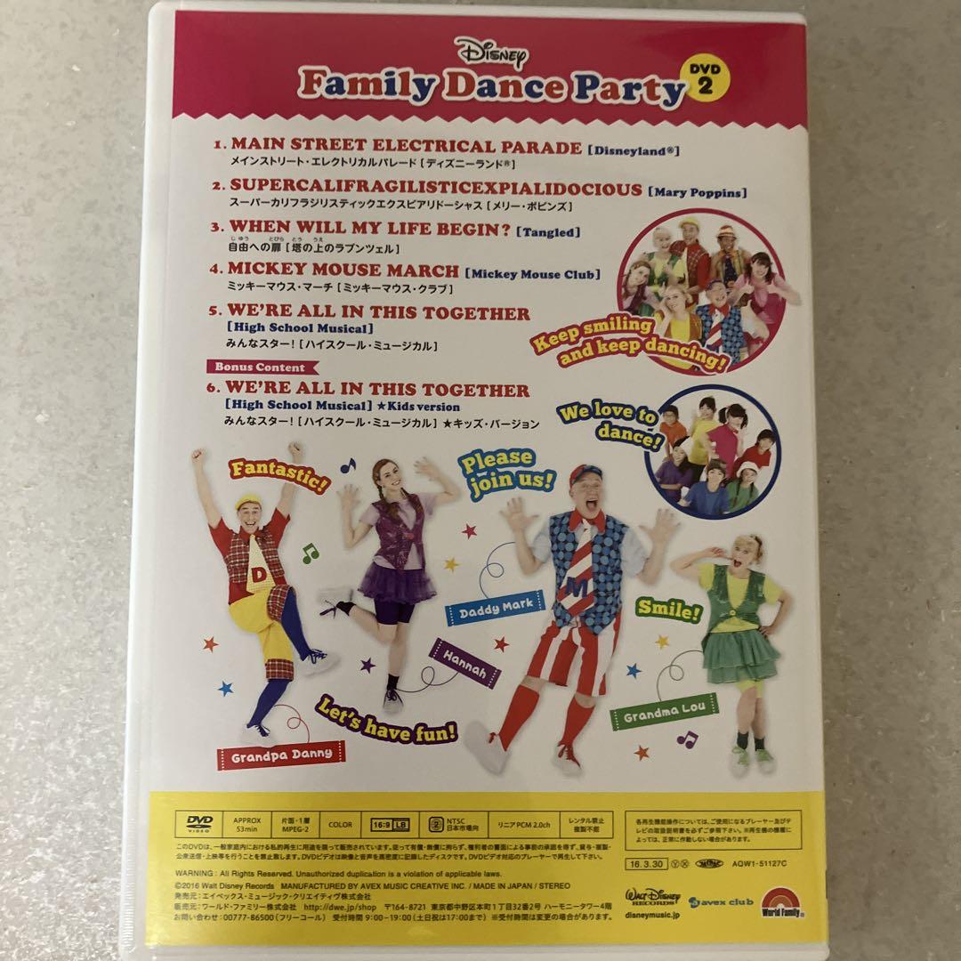 DWE Family Dance Party DVD &CD セット