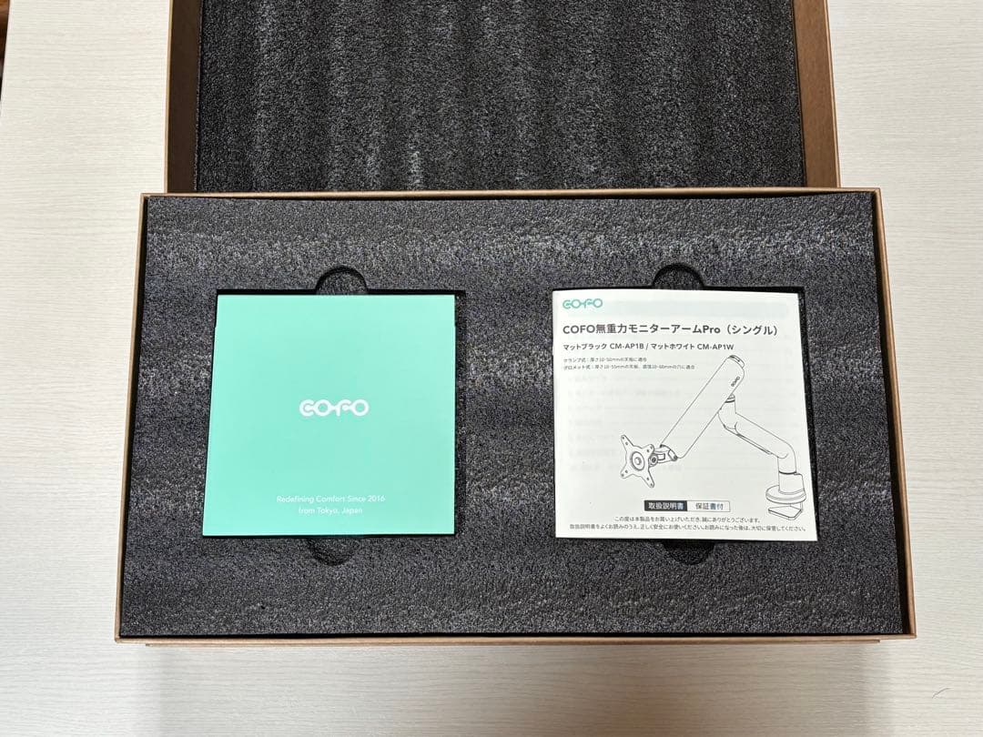 COFO 無重力モニターアームPro(シングル) マットブラック