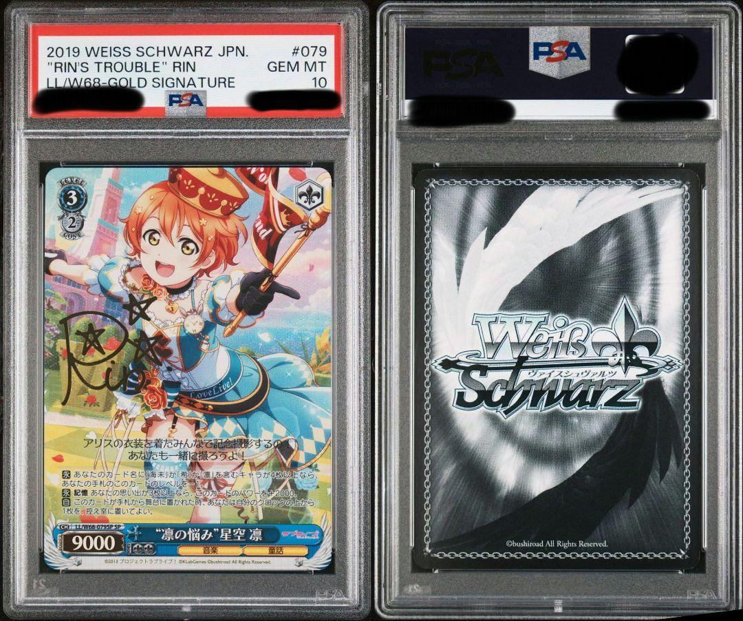 レーナ ヴァイスシュヴァルツ SP PSA10 2025年最新】共に戦場へ レーナ spの人気アイテム - メルカリ