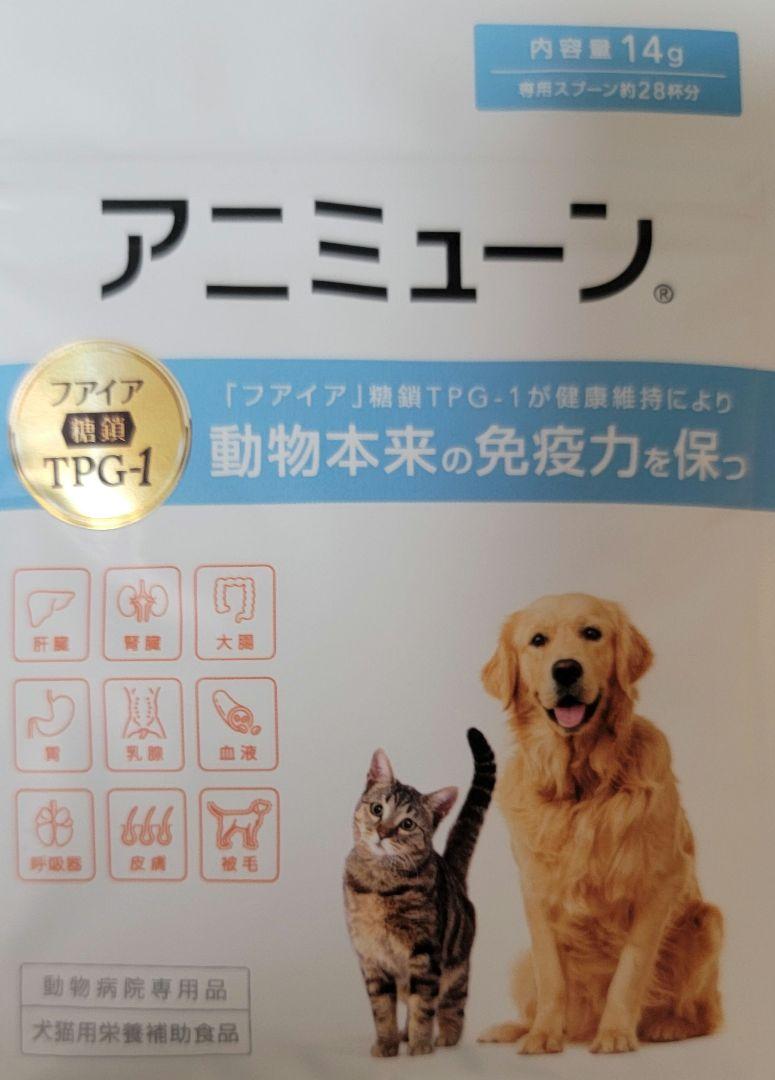 アニミューン犬猫用 14g1袋 - メルカリ