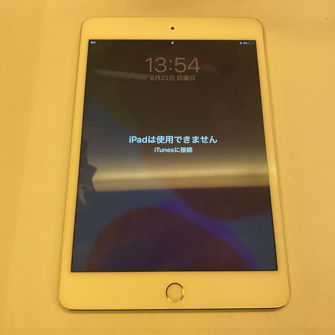 Apple iPad mini 第4世代 本体 ゴールド