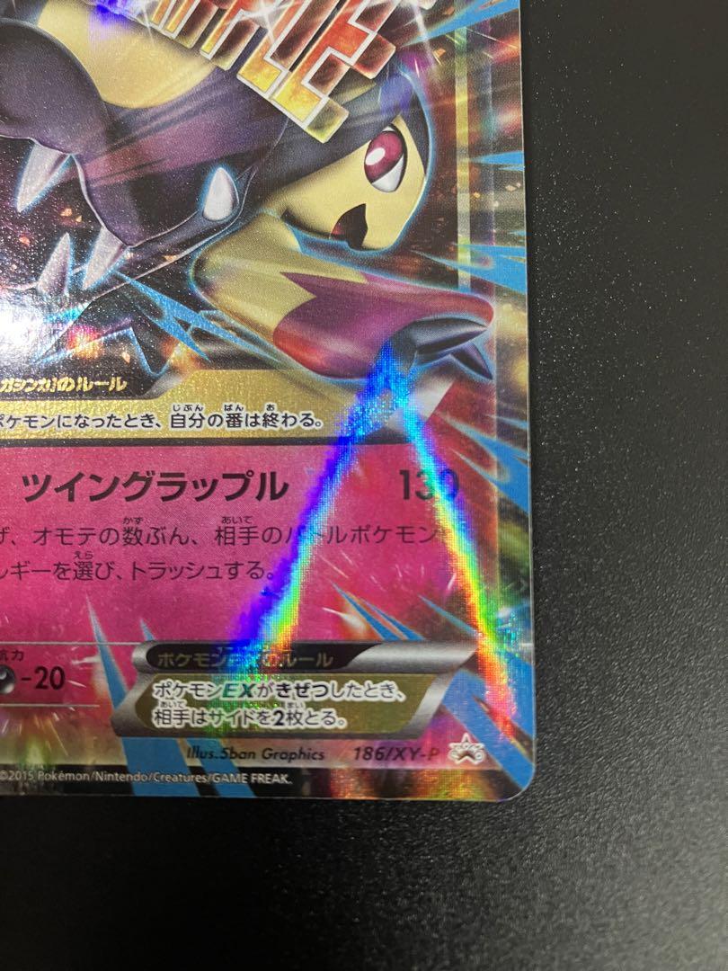 ポケモンカード MクチートEX 186/XY-P プロモ メガ進化 Mawile