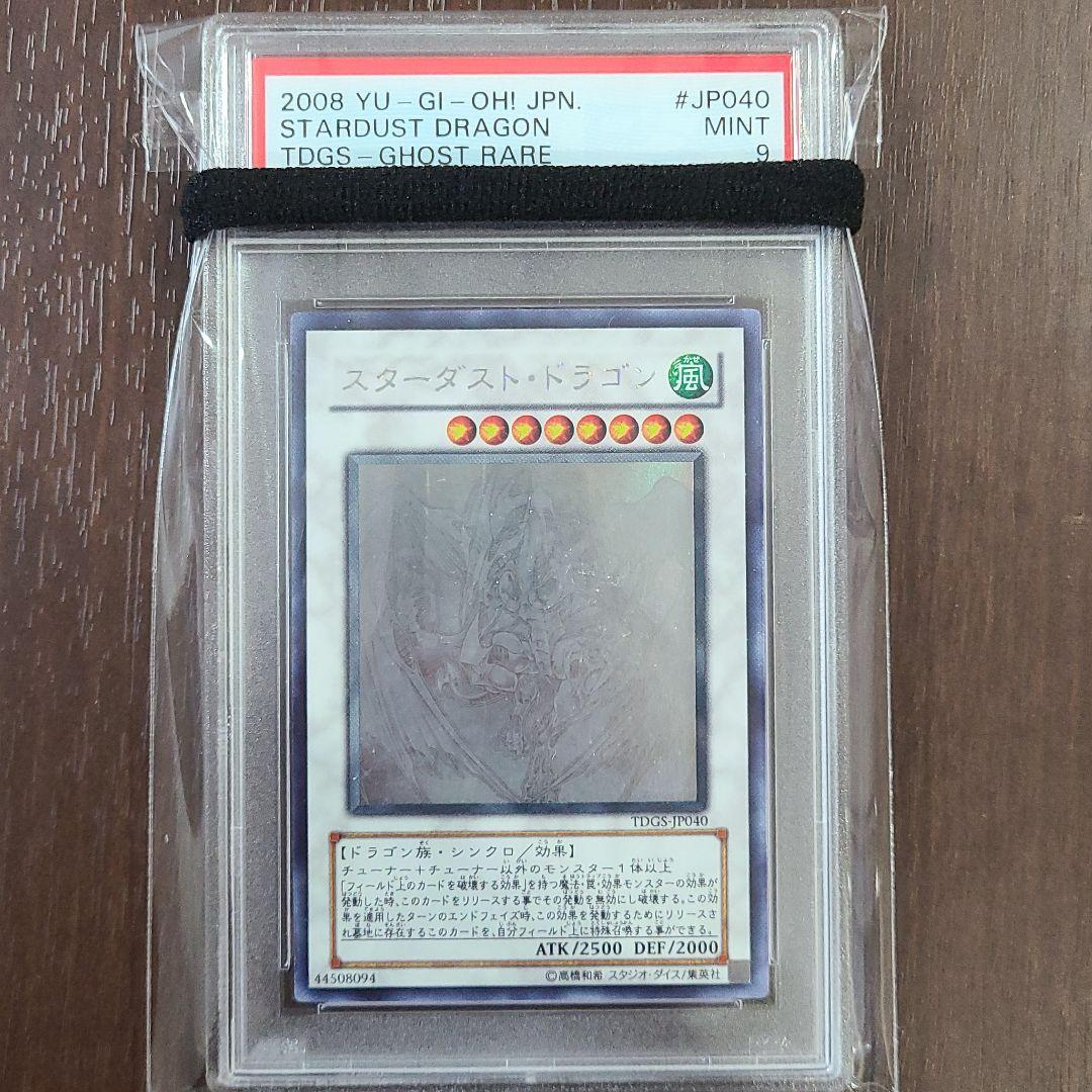 ☆大感謝セール】 スターダスト・ドラゴン ホロ PSA9 遊戯王 - 遊戯王 - www.smithsfalls.ca ☆大感謝セール】 スターダスト・ドラゴン ホロ PSA9 遊戯王 - 遊戯王 - www.smithsfalls.ca
