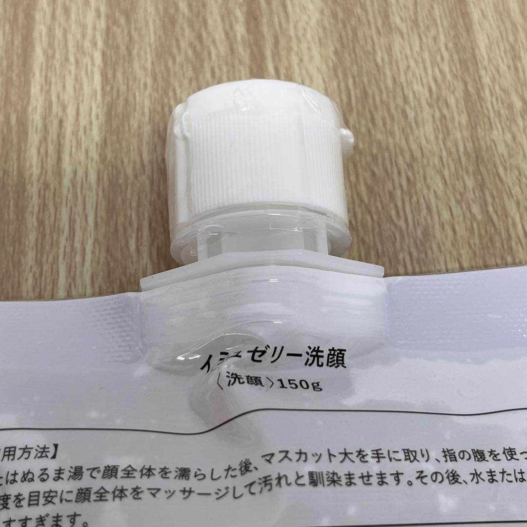 イミュゼリー 洗顔 新品未使用品 トワニエール 150g 2個セット
