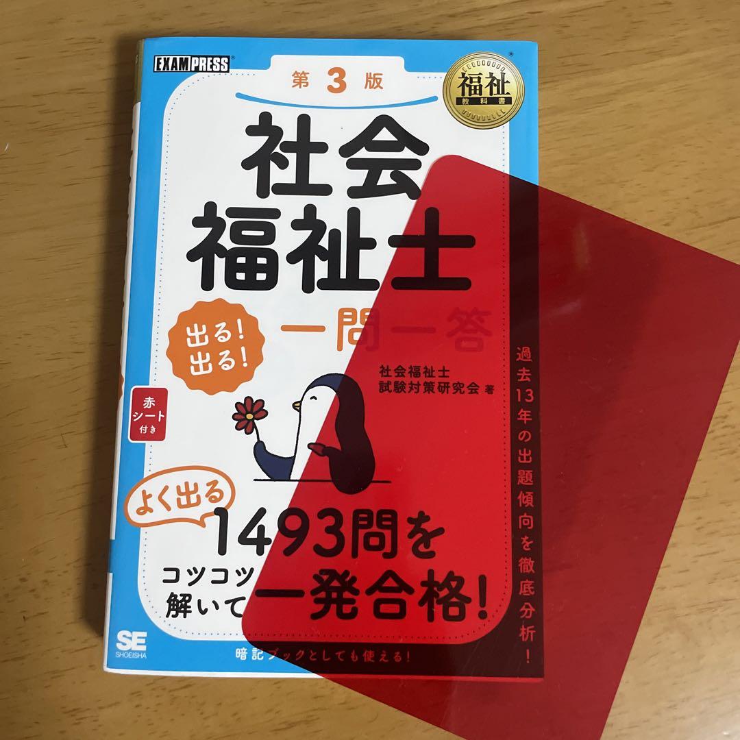 社会福祉士に関する教科書まとめ売り 新・社会福祉士養成講座(中央法規)をまとめて買取【全国対応