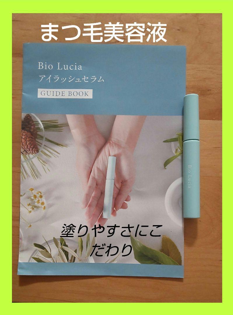 まつ毛美容液 目元美容液 6mL×1本 まつげ美容液
