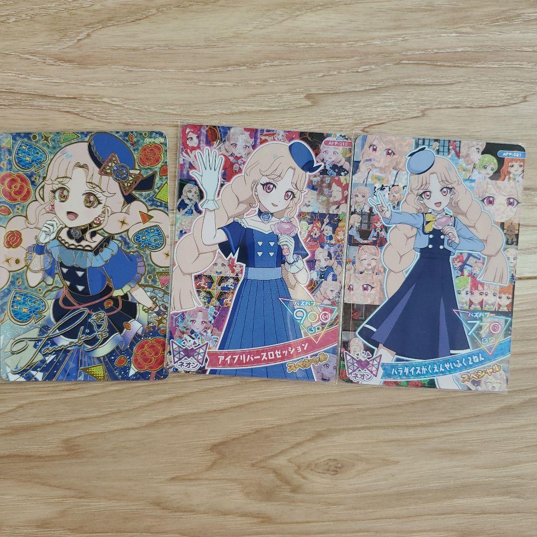 (みつき入場特典付)ひみつのアイプリ　メモリアルカード　全種類コンプリートセット