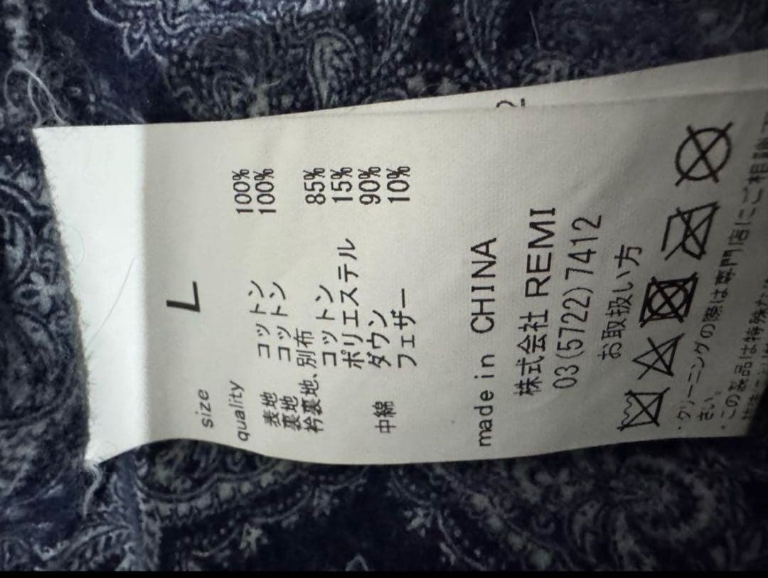 【美品】レミレリーフ ダウンベスト デニム インディゴ