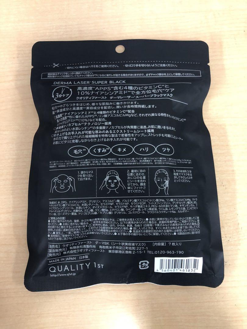 10個セット●DERMA LASER 100 SUPER BLACK 7枚入