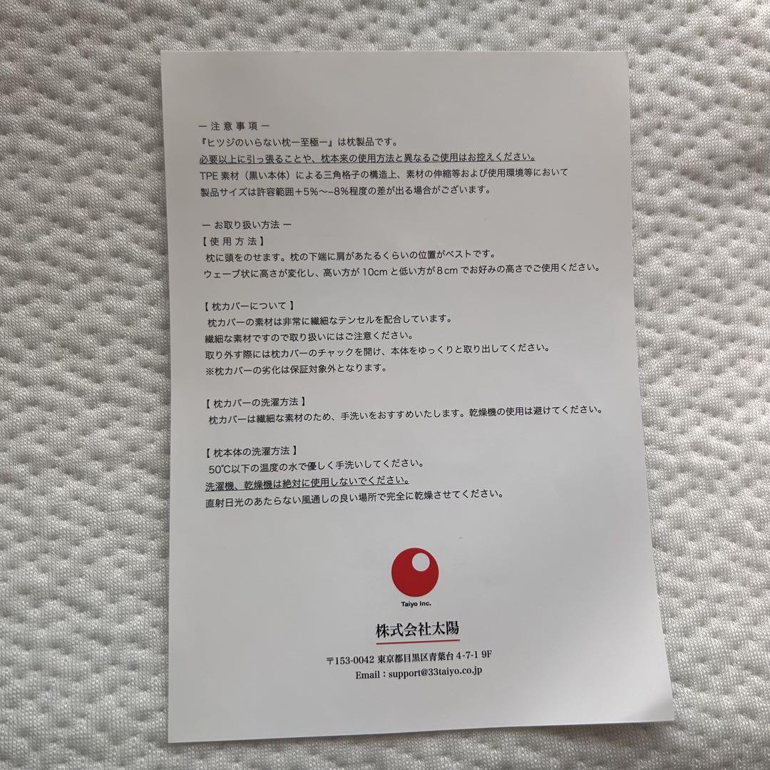 羊のいらない枕　至極　美品