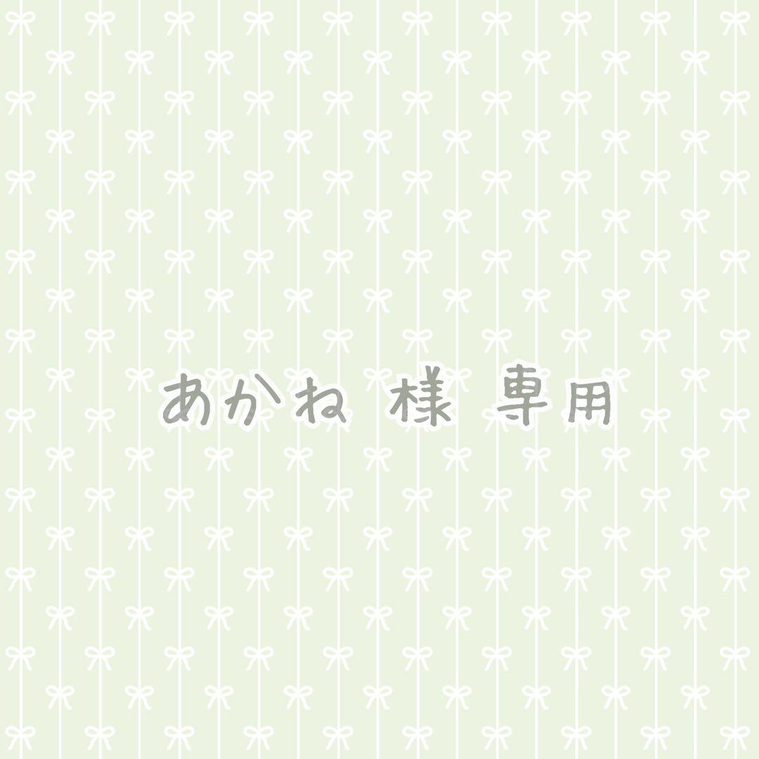 専用 6,461円