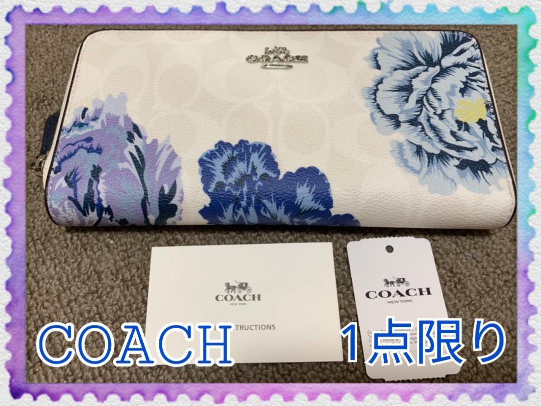 COACH 長財布 ホワイト ビッグフラワー ケアカード付 新品未使用 正規品
