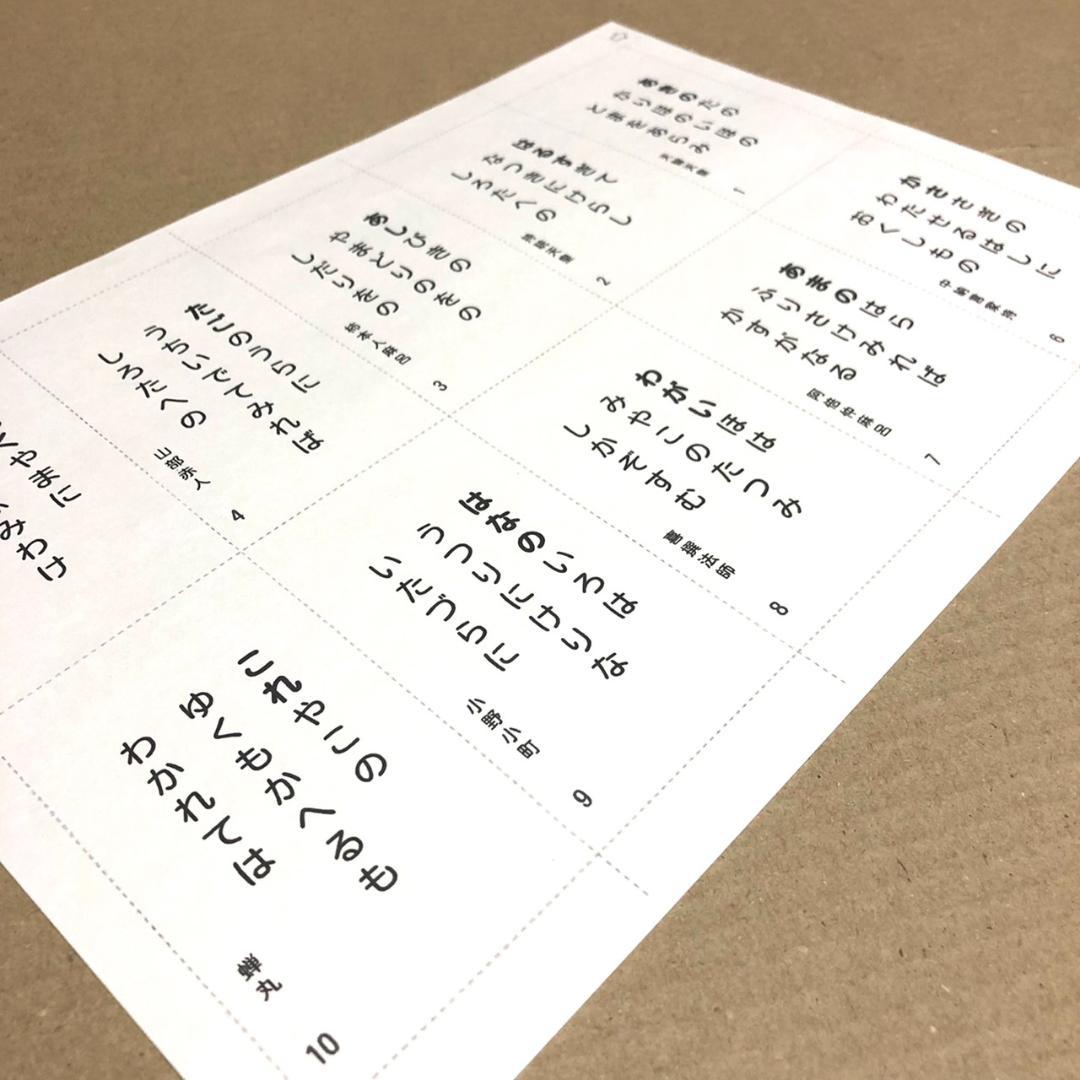 百人一首 暗記カード シートタイプ メルカリ