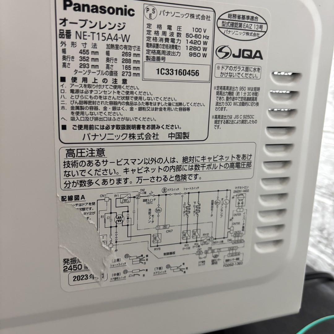909 オーブンレンジ Panasonic 23年製 綺麗 中古 安い 送料無料