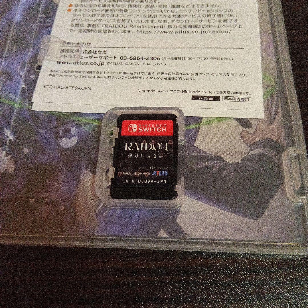 【新品未開封】 Switch ライドウ　リマスター ライドウ リマスター Switch - メルカリ