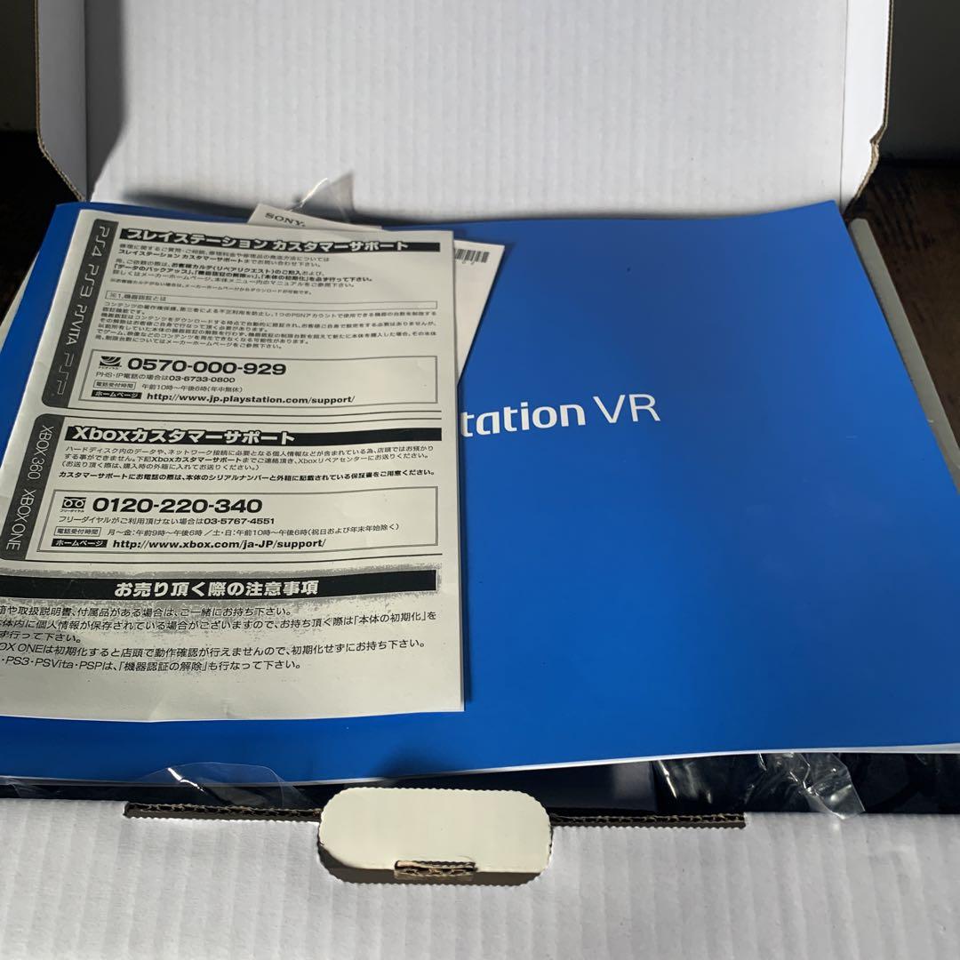 PlayStation VR Special Offer プレステ