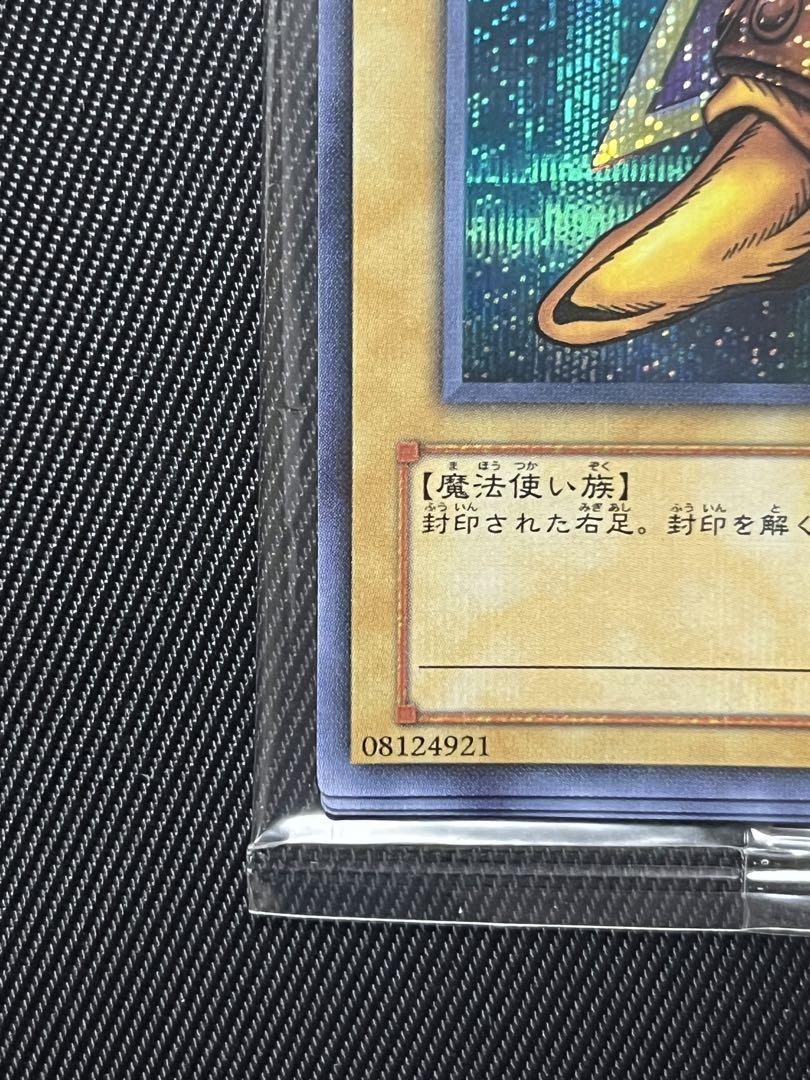 遊戯王　ビギナーズパック　開封品　エクゾディア 未開封