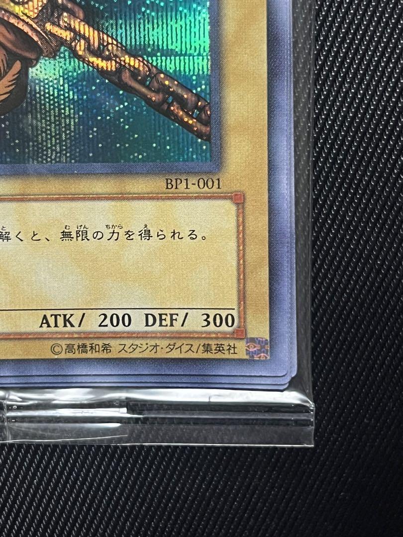 遊戯王　ビギナーズパック　開封品　エクゾディア 未開封