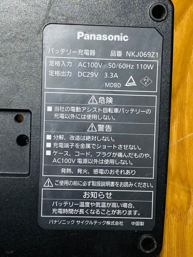 2 Panasonic