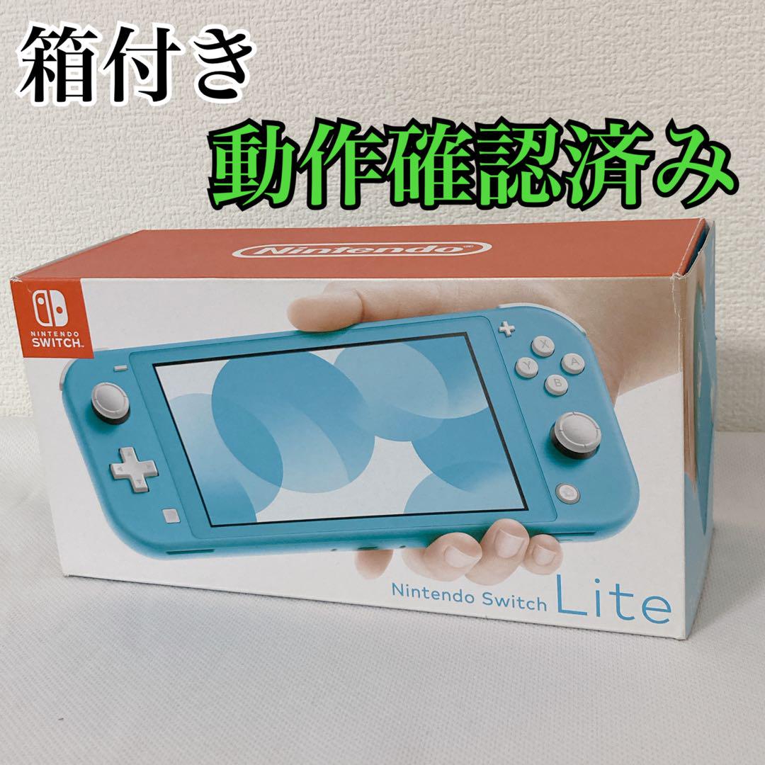 【メルカリ最安値】Nintendo Switch Lite本体 Nintendo Switch Lite 本体 ニンテンドー スイッチ ライト