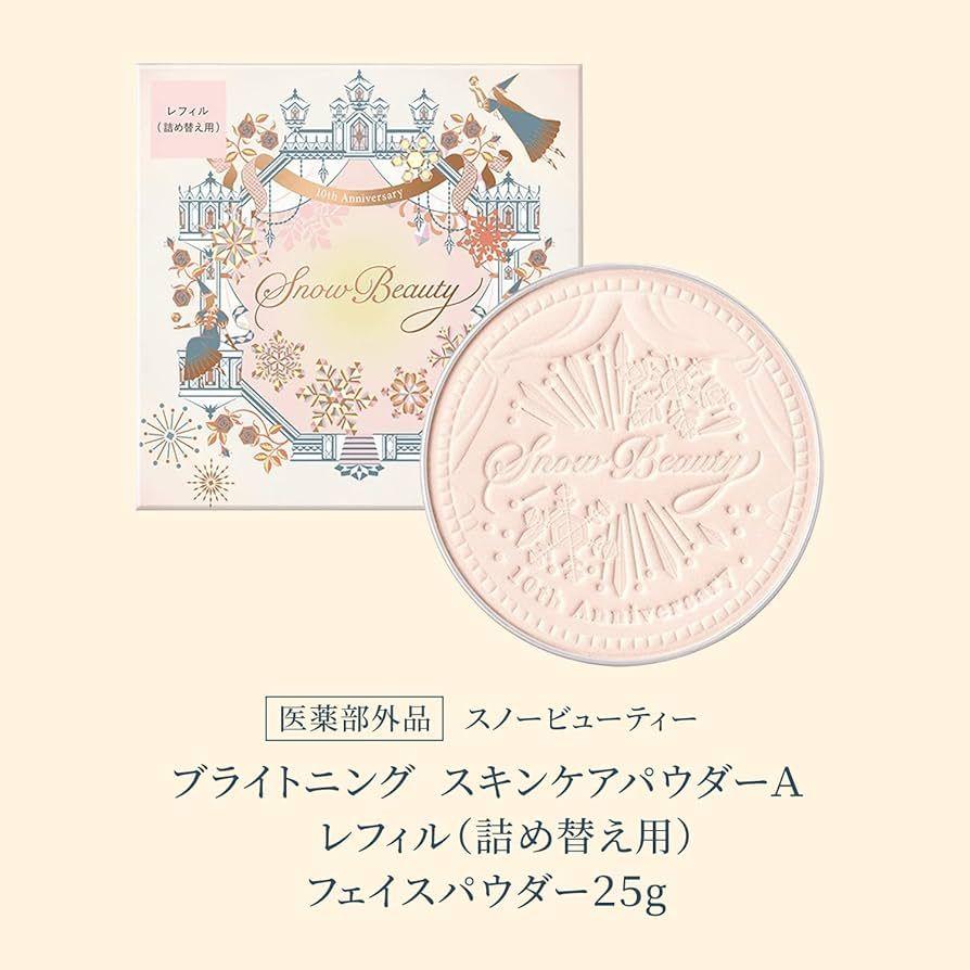 スノービューティー ブライトニング スキンケアパウダー