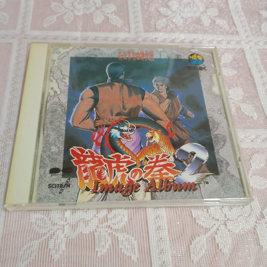 北斗の拳 Image Album CD
