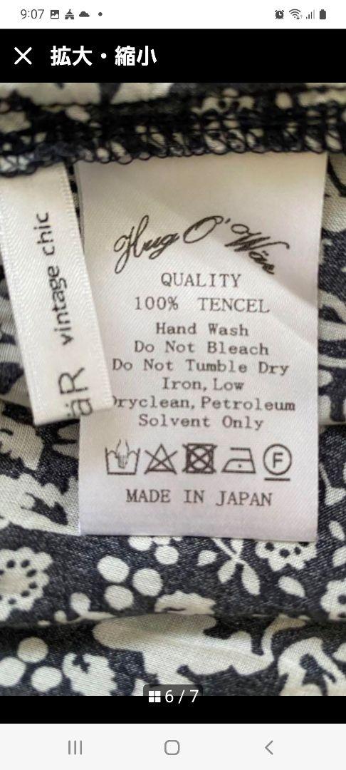 ハグオーワー花柄長袖ブラウス値下げ - メルカリ
