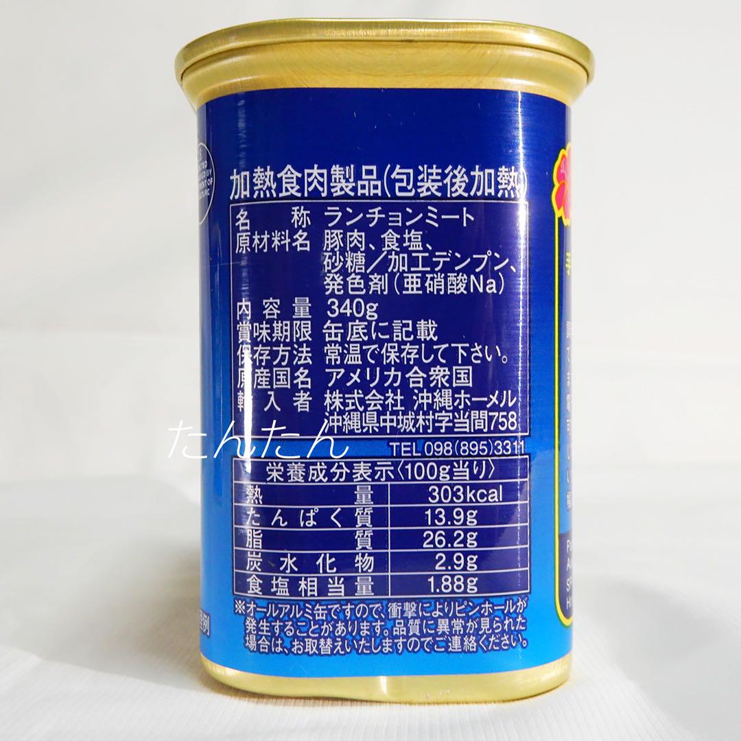 アウトレット福袋 SPAM】スパム ポークランチョンミート 12缶 減塩 沖縄限定ラベル 肉類(加工食品)