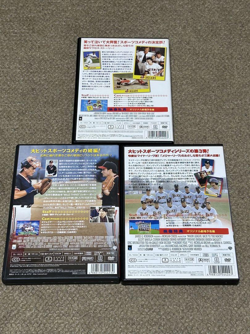 メジャーリーグ　DVD　映画　DVD 1 2 3 セット 映画 メジャーリーグ1 2 3 DVD 3本セット 日本語吹き替えあり