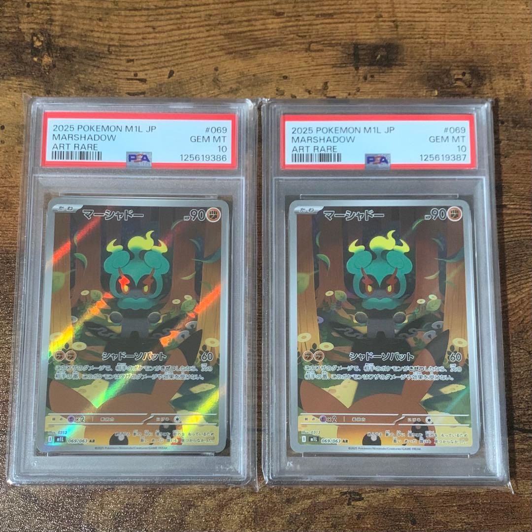 PSA10 2連番 マーシャドー AR MARSHADOW 1目立った傷や汚れなし
