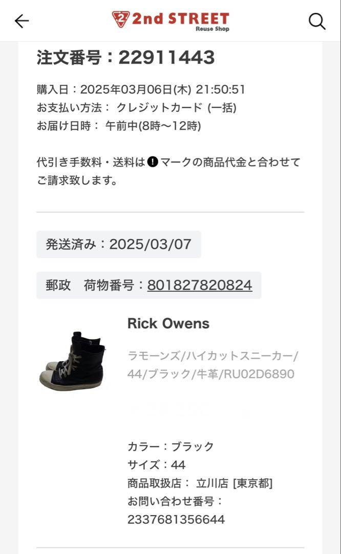 国内正規品　Rick Owens レザースニーカーズ【44】ラモーンズ　箱付き