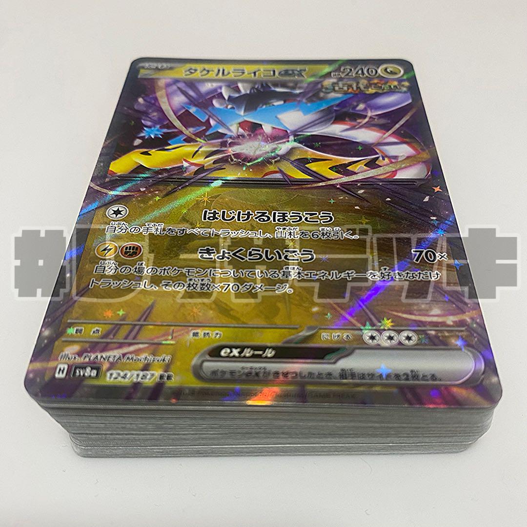 【新レギュ対応】 タケルライコex オーガポン 構築済みデッキ ポケモンカード