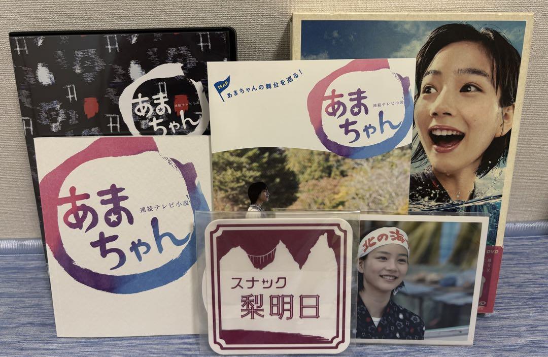 あまちゃん 完全版 DVD-BOX 1.2.3巻セット