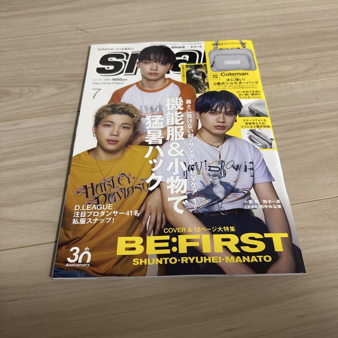 smart（スマート） 2025年7月号 （宝島社）未読 雑誌