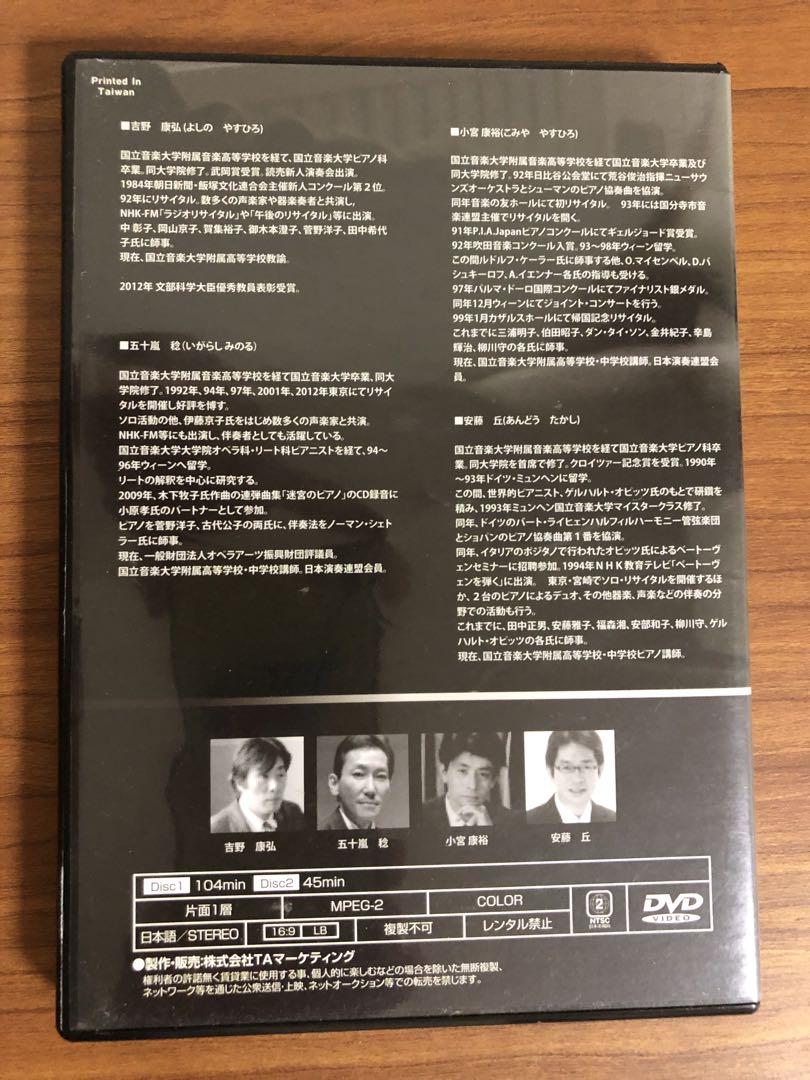 ピアノ指 習得プログラム DVD