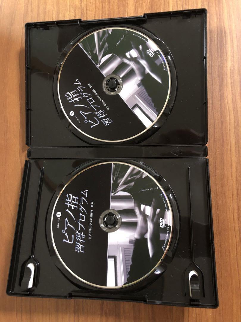 ピアノ指 習得プログラム DVD